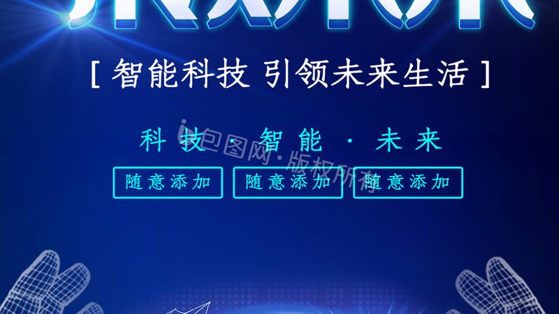 四川网络安全产品代理加盟，如何把握关键条件？**